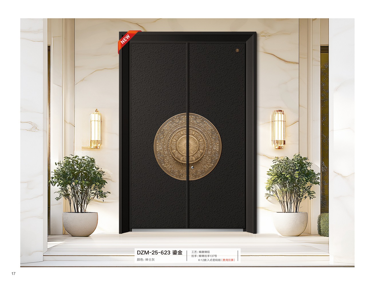精雕鑄鋁系列DZM-25-623