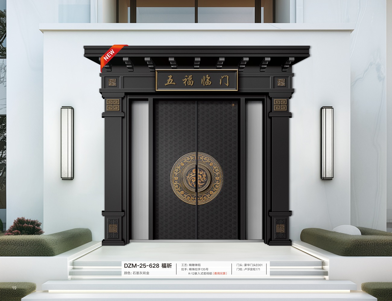 精雕鑄鋁系列DZM-25-628